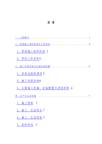 涵洞施工技术方案