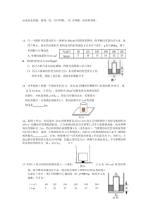 中考加水放水问题