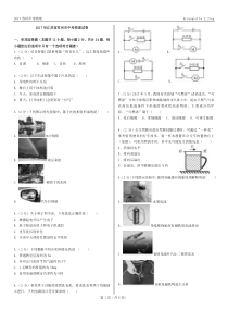 (完整版)【精排打印版】2017年江苏省苏州市中考物理试卷