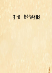 2019秋高中数学 第一章 集合与函数概念 1.3.1 单调性与最大(小)值 第2课时 函数的最大（