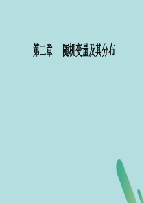 2019秋高中数学 第二章 随机变量及其分布 2.2.1 条件概率课件 新人教A版选修2-3