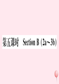 2019秋八年级英语上册 Unit 4 What’s the best movie theater第