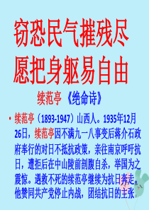 2019秋八年级历史上册 第六单元 中华民族的抗日战争 第21课 敌后战场的抗战课件 新人教版