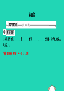 2019年中考语文总复习 第一部分 教材基础自测 七下 古诗文 卖油翁课件 新人教版