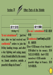 2019年高中英语 Module 6 War and Peace Section Ⅳ Other P