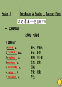 2019年高中英语 Module 6 War and Peace Section Ⅱ Introdu