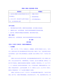 2021年人教版高二语文选修《中国古代诗歌散文欣赏》导学案：1杜甫诗