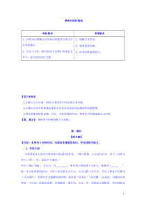 2021年人教版高二语文选修《中国古代诗歌散文欣赏》导学案：3梦游天姥吟留别