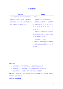 2021年人教版高二语文选修《中国古代诗歌散文欣赏》导学案：11种树