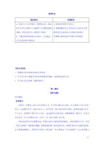 2021年人教版高二语文选修《中国古代诗歌散文欣赏》导学案：13项脊轩志