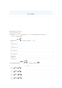 国家电网电路上机考卷 7