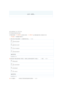 技能培训专题 国家电网 继电保护 考题 2