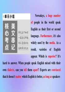 2019年高中英语 Module 4 Which English 单元小结课件 外研版选修8