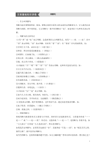 2020-2021高中语文《《史记》选读》文档：专题六 善叙事理　其文疏荡——《史记》的叙事艺术