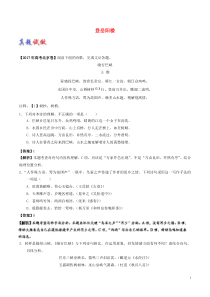 2020-2021学年高中语文 大题精做：09 登岳阳楼（含解析）新人教版选修《中国古代诗歌散文