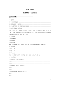 2020-2021高中语文苏教版选修系列《《史记》选读》文档：专题二 学究天人 体贯古今——《史