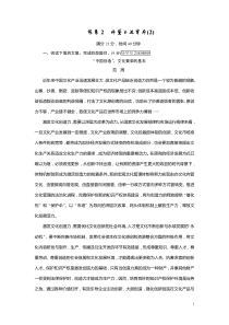 2020-2021学年高中语文必修三（人教版）：练案2