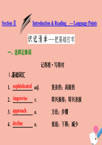 2019年高中英语 Module 4 Music Born in America Section Ⅱ