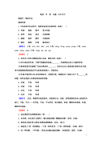 2020-2021学年高中语文人教版选修《中国现代诗歌散文欣赏》课时作业：1.2 井　春　无题　