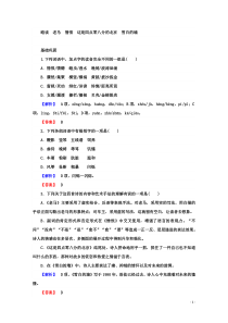 2020-2021学年高中语文人教版选修《中国现代诗歌散文欣赏》课时作业：5.2 老马　憎恨　这