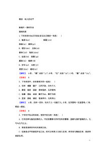 2020-2021学年高中语文人教版选修《中国现代诗歌散文欣赏》课时作业：6.1 动人的北平