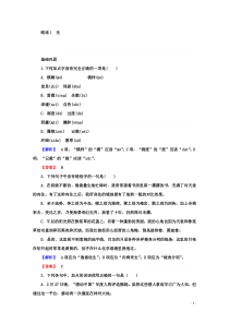 2020-2021学年高中语文人教版选修《中国现代诗歌散文欣赏》课时作业：10.2 光