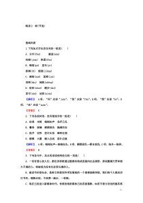 2020-2021学年高中语文人教版选修《中国现代诗歌散文欣赏》课时作业：10.3 树（节选）