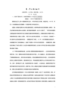 2020-2021学年人教版语文必修2： 单元综合检测1