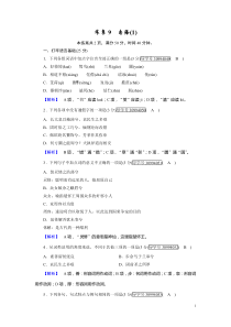 2020-2021学年人教版语文必修2： 练案9