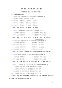 2020-2021学年人教版语文必修2： 练案11