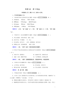 2020-2021学年人教版语文必修2： 练案13