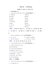 2020-2021学年人教版语文必修2： 练案15