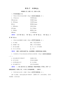 2020-2021学年人教版语文必修2： 练案17