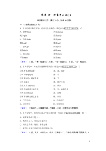 2020-2021学年人教版语文必修2： 练案19