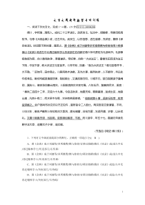 2020-2021学年人教版语文必修2： 文言文阅读新题型专项训练