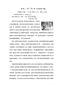 2020-2021学年人教版语文必修4： 第一单元学习质量检测题