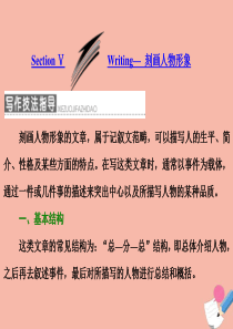 2019年高中英语 Module 3 Literature Section Ⅴ Writing — 