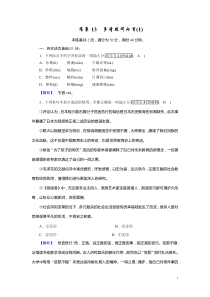 2020-2021学年人教版语文必修4： 练案13