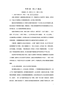 2020-2021学年人教版语文必修4： 练案20