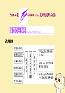 2019年高中英语 Module 3 Adventure in literature and the