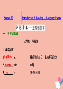 2019年高中英语 Module 2 Highlights of My Senior Year Se