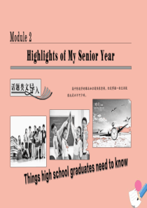 2019年高中英语 Module 2 Highlights of My Senior Year Se