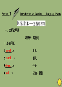 2019年高中英语 Module 2 Fantasy Literature Section Ⅱ In