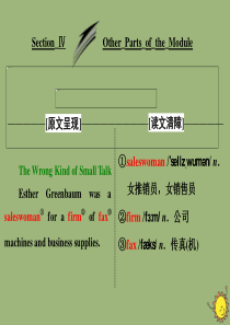 2019年高中英语 Module 1 Small Talk Section Ⅳ Other Part