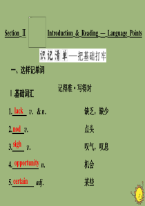 2019年高中英语 Module 1 Small Talk Section Ⅱ Introducti