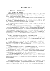 战略性新兴产业整理