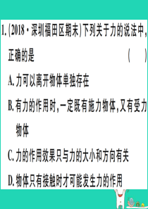 2019年八年级物理下册 第七章 力小结与复习习题课件 （新版）新人教版