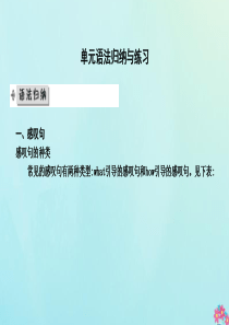 2019届九年级英语全册 Unit 2 I think that mooncakes are del