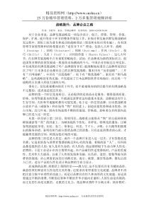 战略提升：品牌必由之路