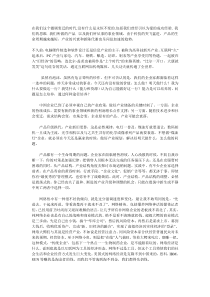 战略新思维一一产业储备